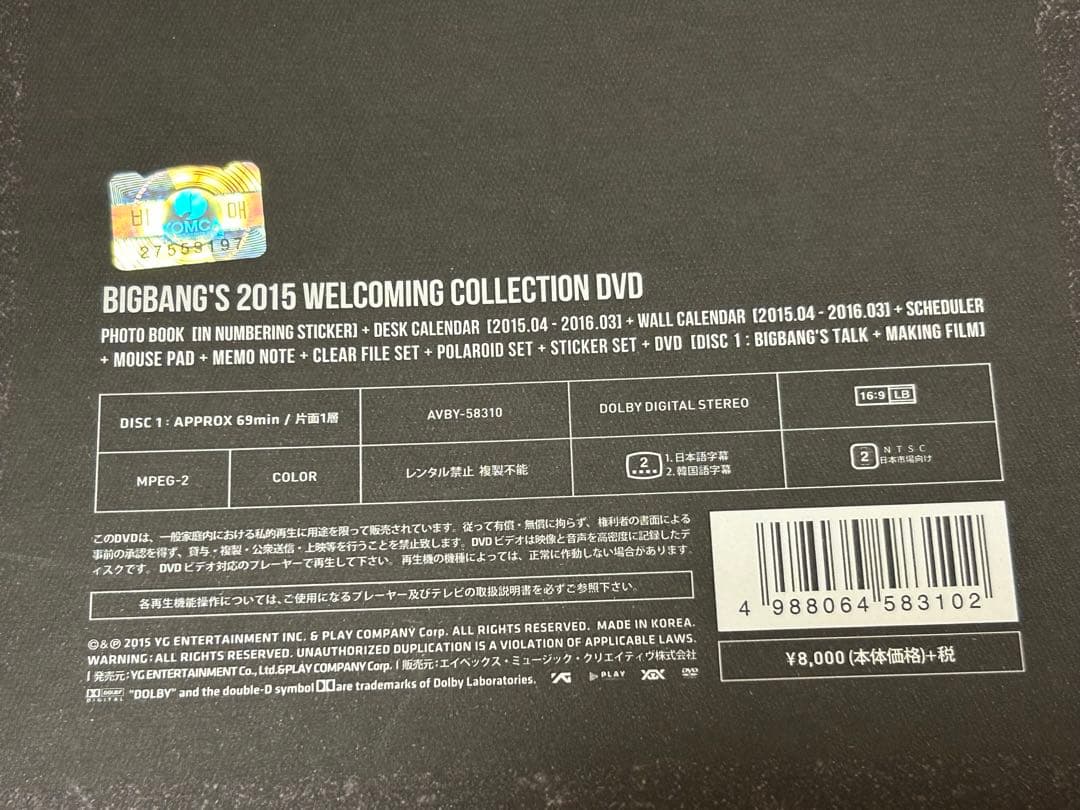 ミュージック BIGBANG WELCOMING COLLECTION 2015