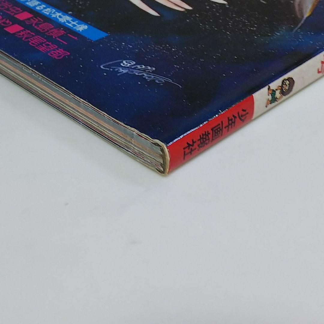 アニメ画集「銀河鉄道９９９」松本零士ファンタスティック・アルバム（１９７８年）