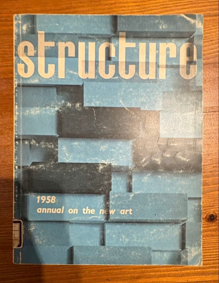 Structure 1958年版 アート年鑑