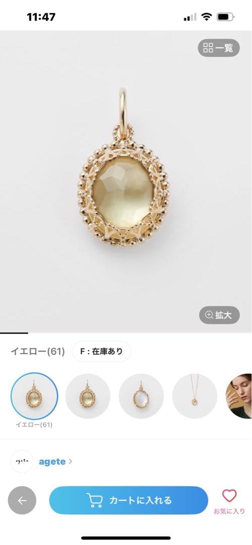 agete　k10/レモンクォーツ×シェルチャーム