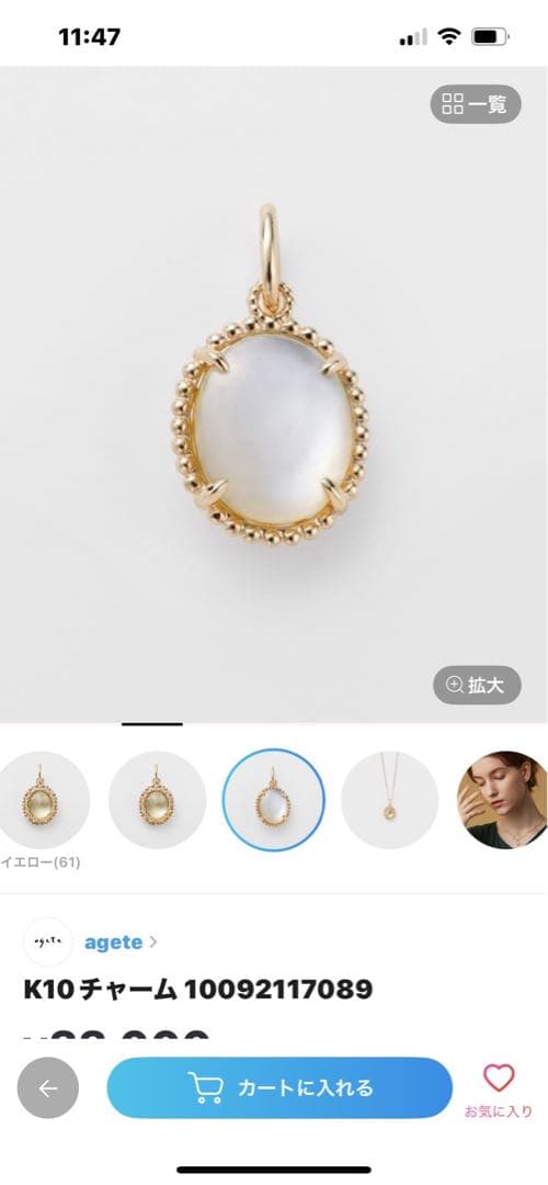 agete　k10/レモンクォーツ×シェルチャーム