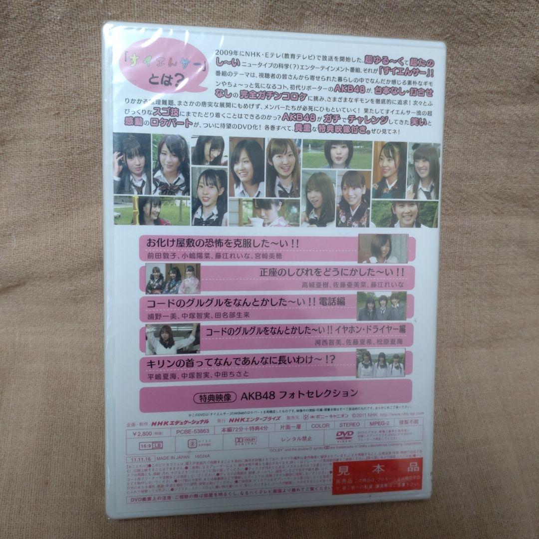 AKB48がガチでチャレンジしちゃいました！