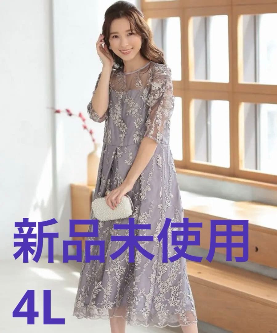 haremode 花柄刺繍ミディ丈 パーティードレス オケージョンドレス　4L