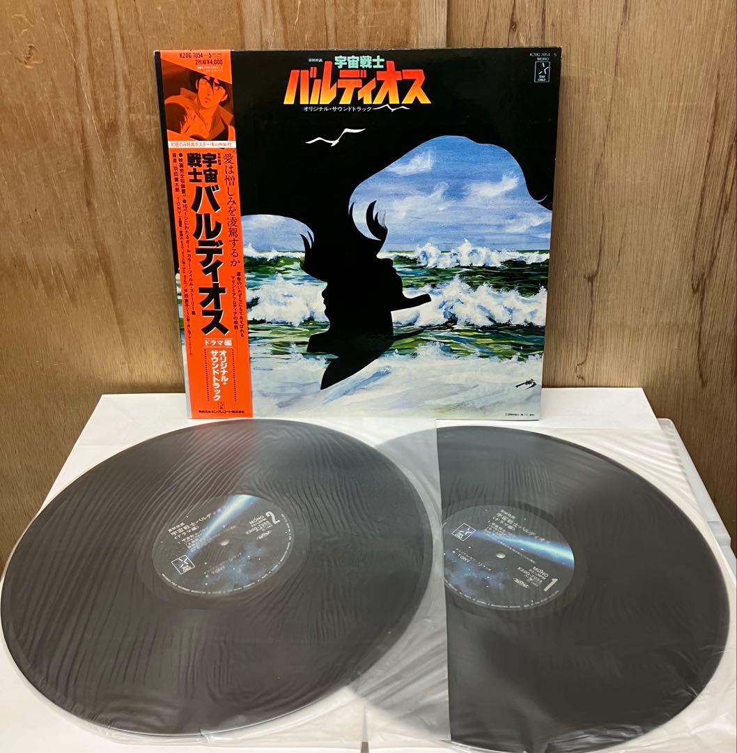 宇宙戦士バルディオス レコード3点セット