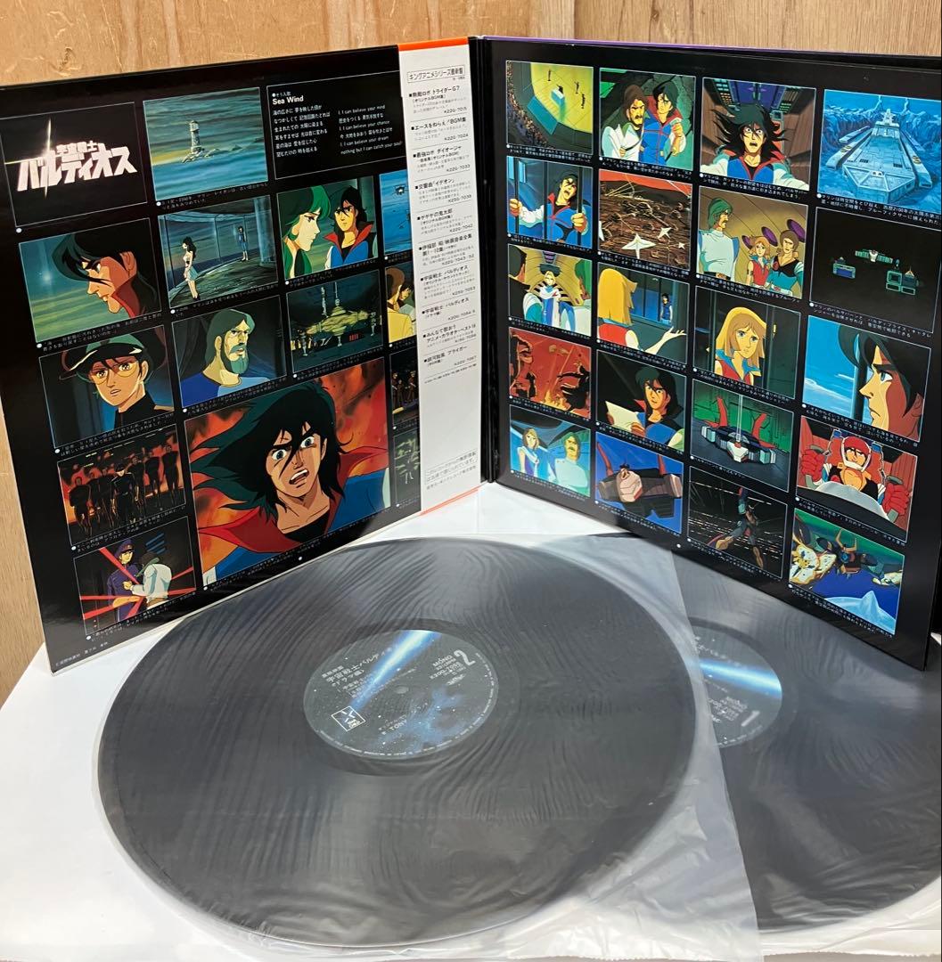 宇宙戦士バルディオス レコード3点セット