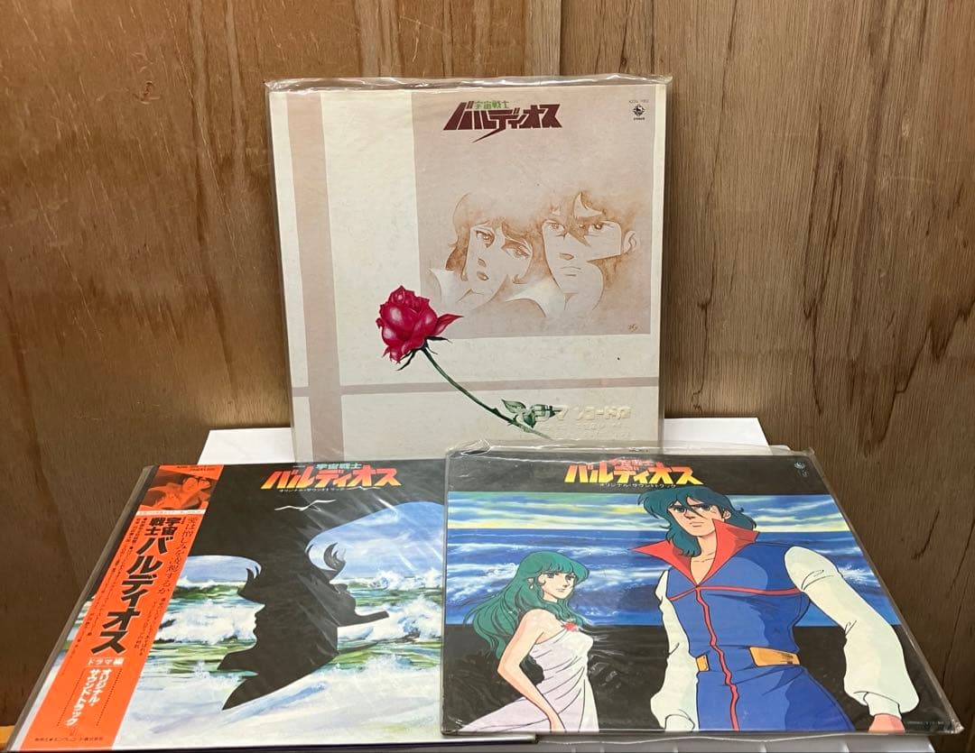 宇宙戦士バルディオス レコード3点セット