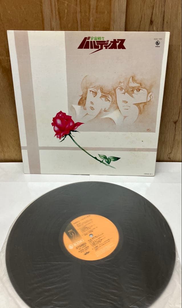 宇宙戦士バルディオス レコード3点セット