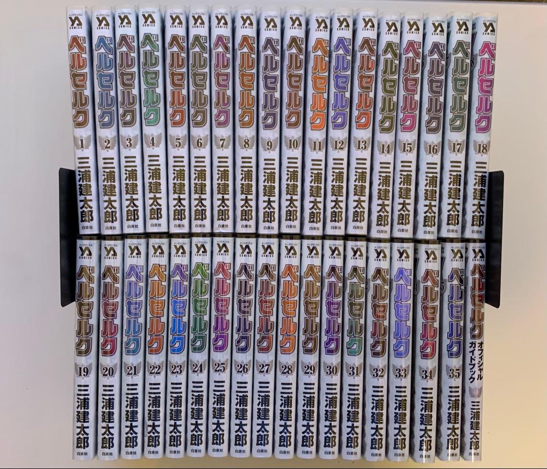 新装版　ベルセルク　1〜35巻+オフィシャルガイドブック　三浦建太郎　漫画