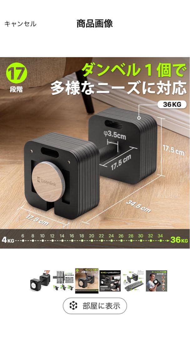 【てつ】　直接引き取りeisenlinkアイゼンリンクダンベル36kg×2