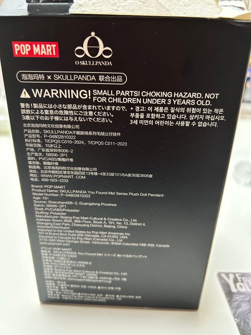 【正規品】SKULLPANDA スカルパンダ シークレット
