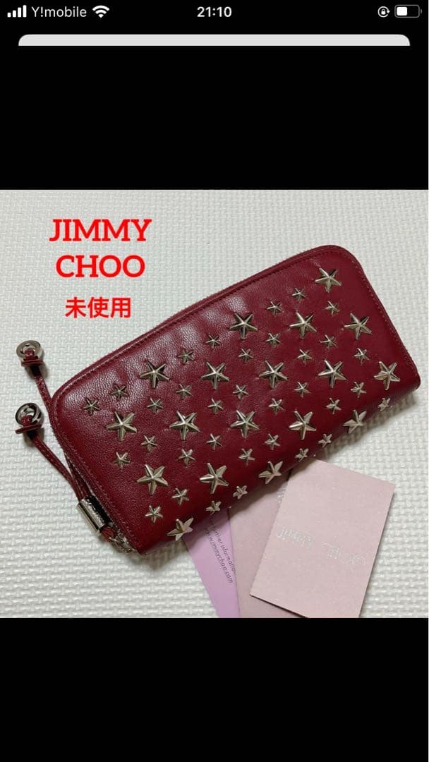未使用JIMMY CHOOレザーラウンドジップ長財布　バーガンディー　カード付き