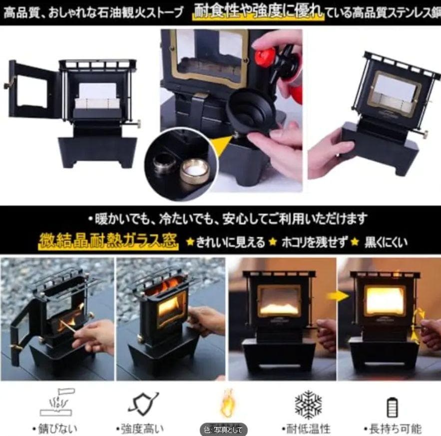 ⭐️ アイロンストーブ FLAMENCO 組立不要 灯油対応 コンパクトストーブ