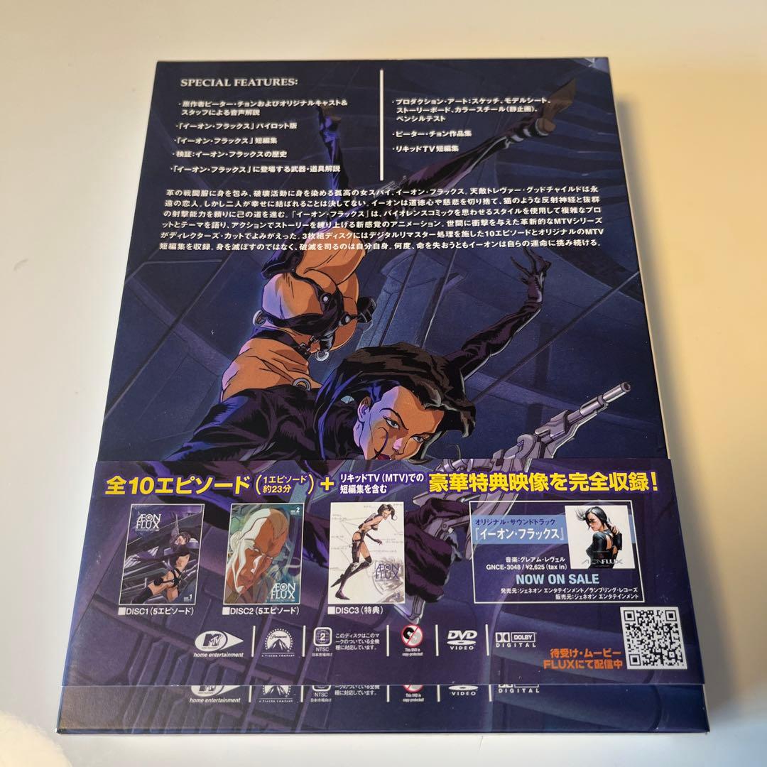 AEON FLUXイーオンフラックス オリジナルアニメーションコンプリートBOX