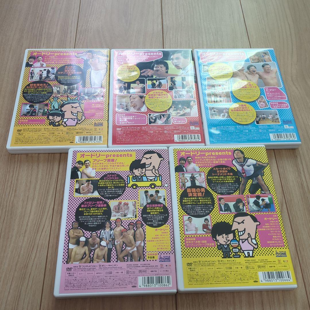 オードリー　おどおど　まんざいたのしい　DVD 11枚セット