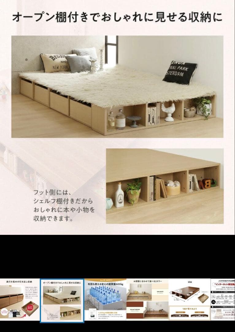 最終値下げ！美品 ローベッド セミダブル引き出し収納付き