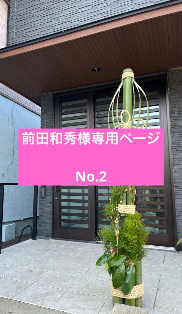 伝統的な門松 正月飾り