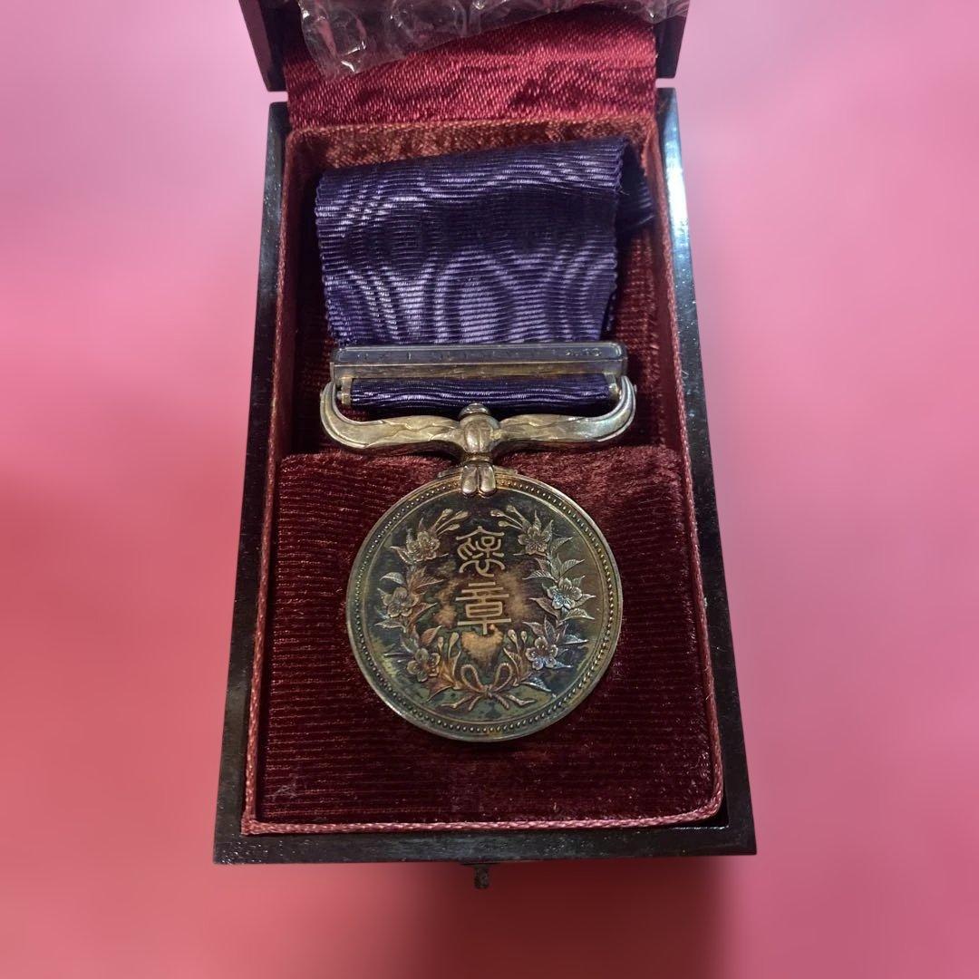 紺綬褒章　ケース付き