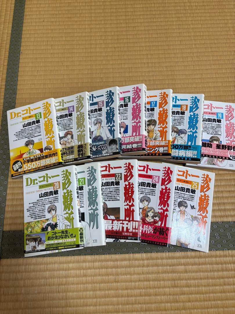 Ｄｒコトー診療所　1〜22・24・25巻