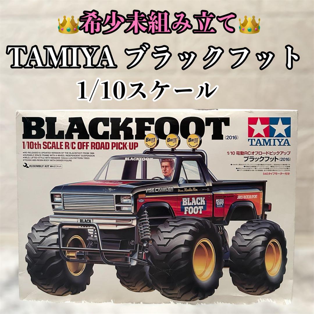 【未組立】 TAMIYA ブラックフット 1／10スケール