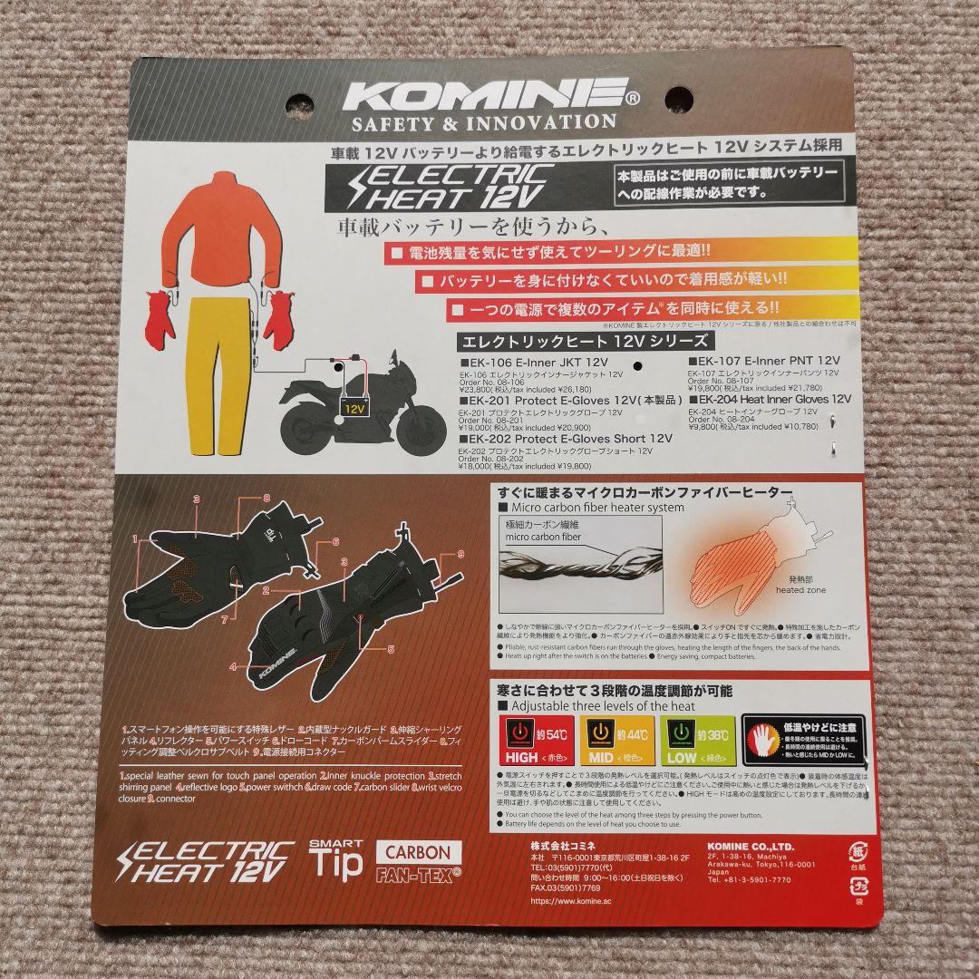 KOMINE ELECTRIC HEAT 12V コミネ電熱グローブ XS