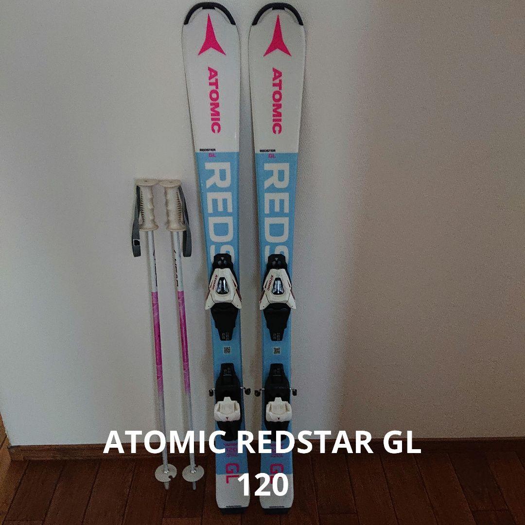 ATOMIC REDSTAR GL 120 ジュニア スキー板