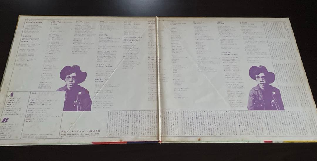 高田渡 ごあいさつ レコード 希少 1971年 オリジナル 名盤 細野晴臣