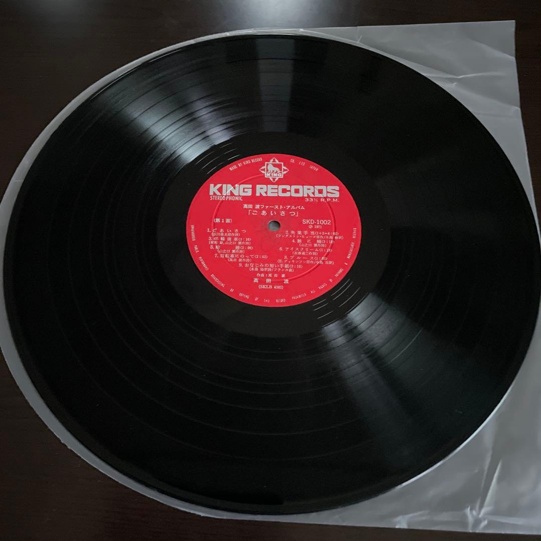高田渡 ごあいさつ レコード 希少 1971年 オリジナル 名盤 細野晴臣