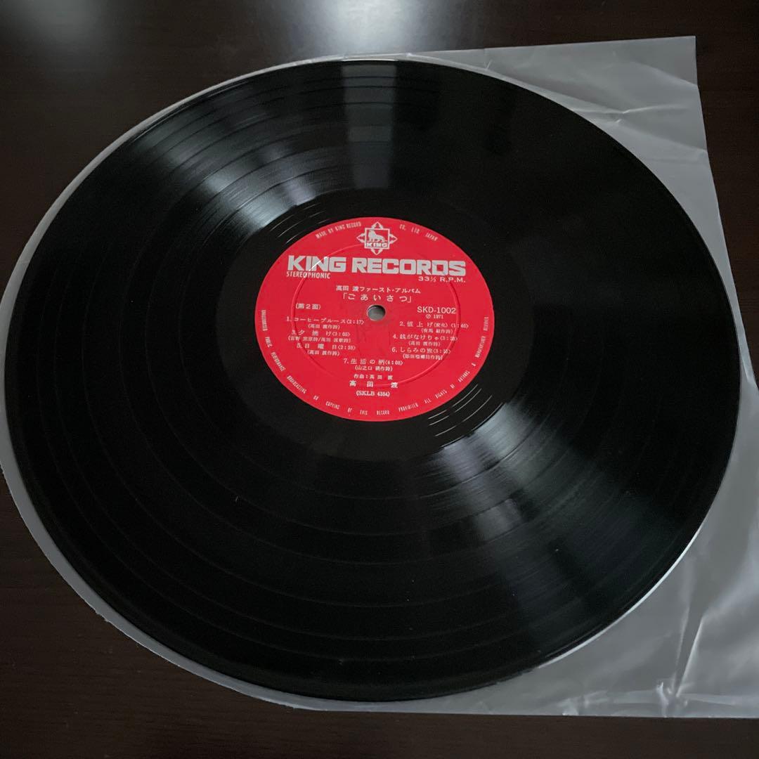 高田渡 ごあいさつ レコード 希少 1971年 オリジナル 名盤 細野晴臣