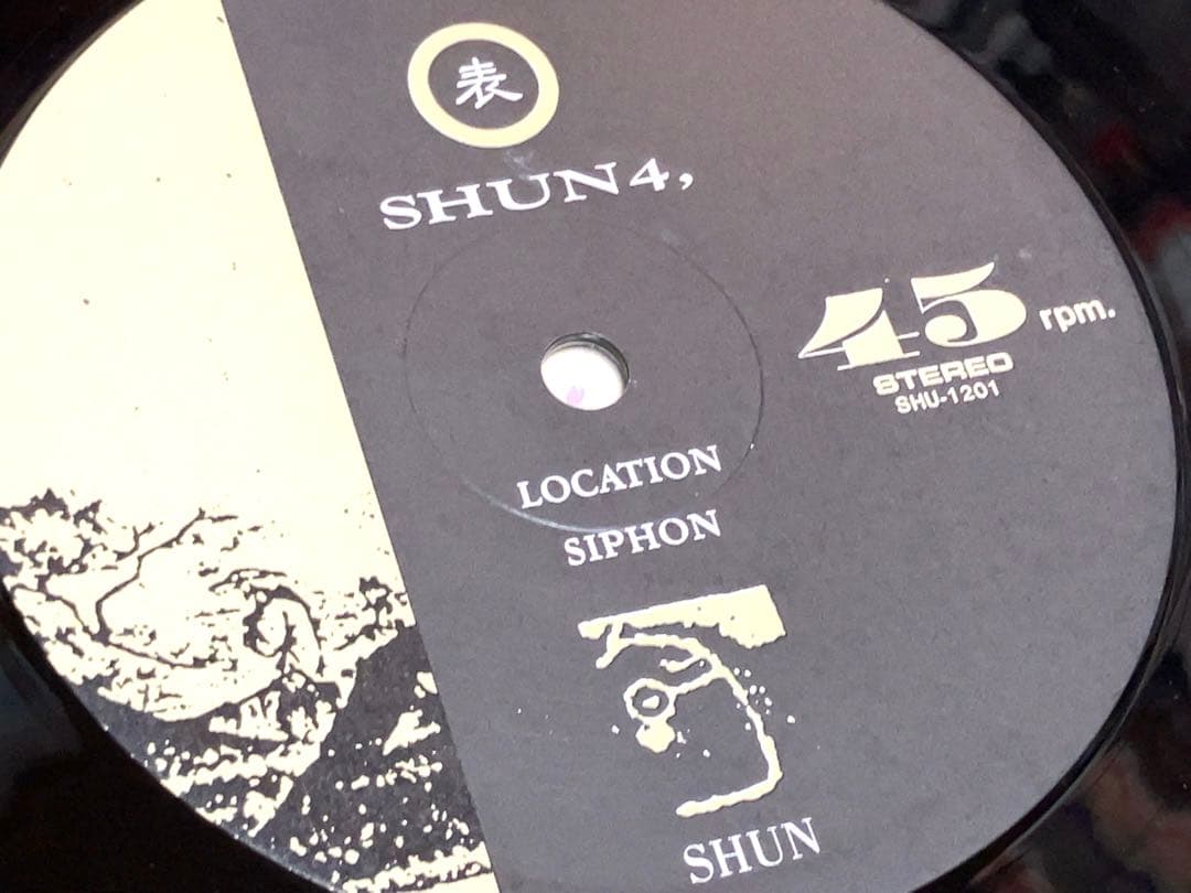 平沢進「旬IV」超美品です！　P-MODEL SHUN 4