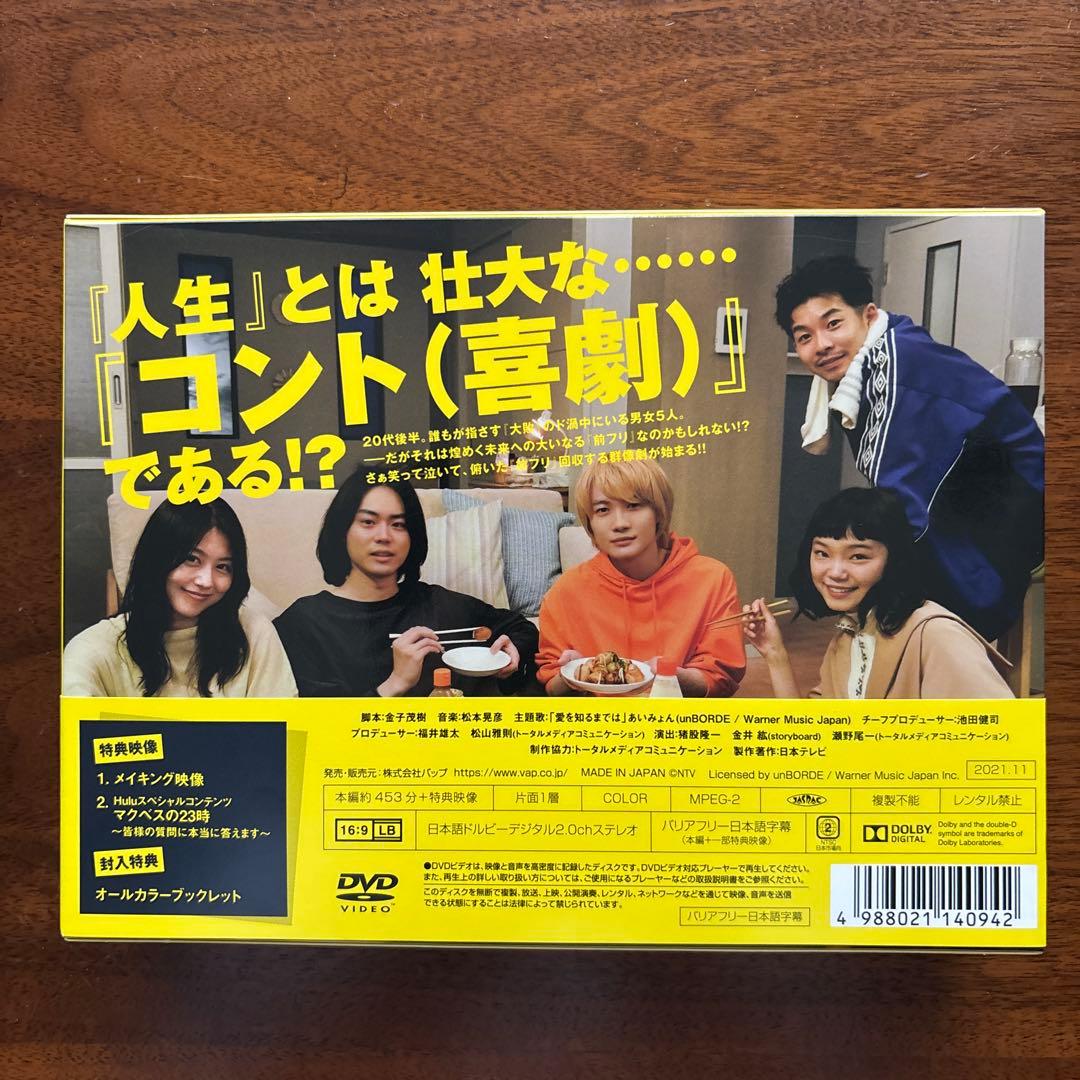 コントが始まる DVD-BOX〈6枚組〉