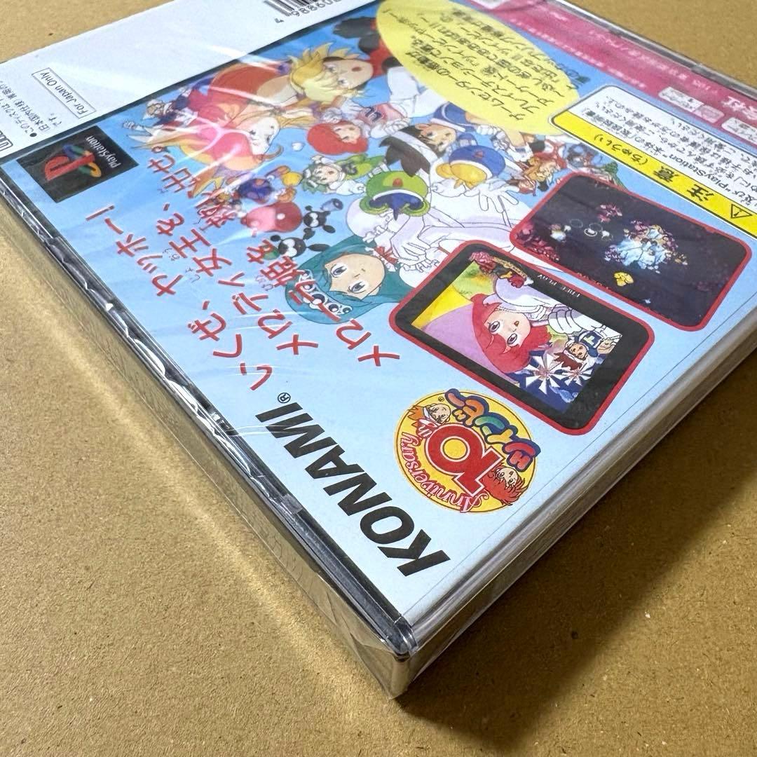 【新品・未開封】出たなツインビーヤッホー！ DELUX PACK PS1