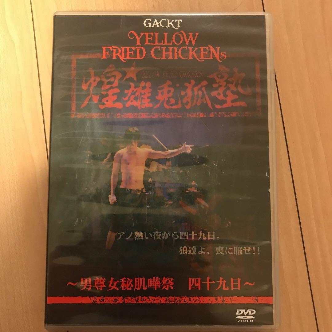 GACKTのDVDセット