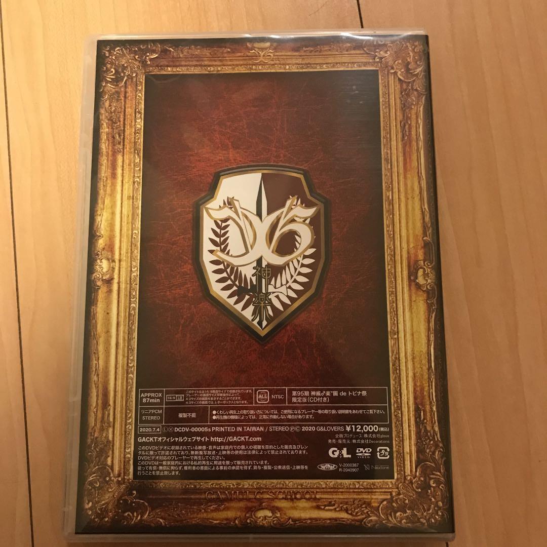 GACKTのDVDセット