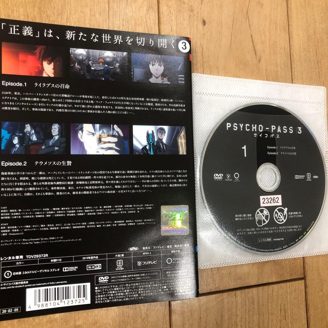 PSYCHO-PASS　全22巻セット　完結　DVD　アニメ　匿名配送
