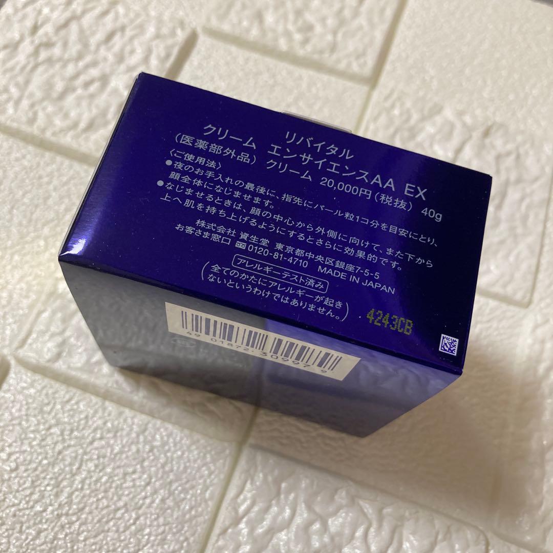 新品未開封★⭐️資生堂 リバイタル クリーム エンサイエンスAA EX 40g❤️