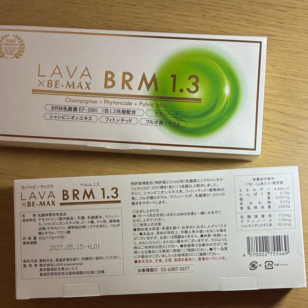 春*空様 LAVA x BE-MAX BRM 1.3 50包×2個セット