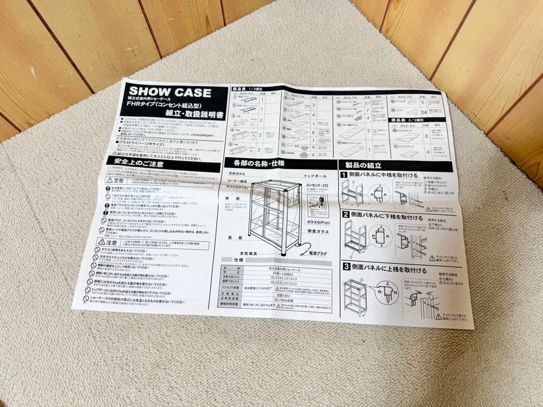 ピカコーポレイション FHB-1508SS ガラスショーケース 温室 室内用温室