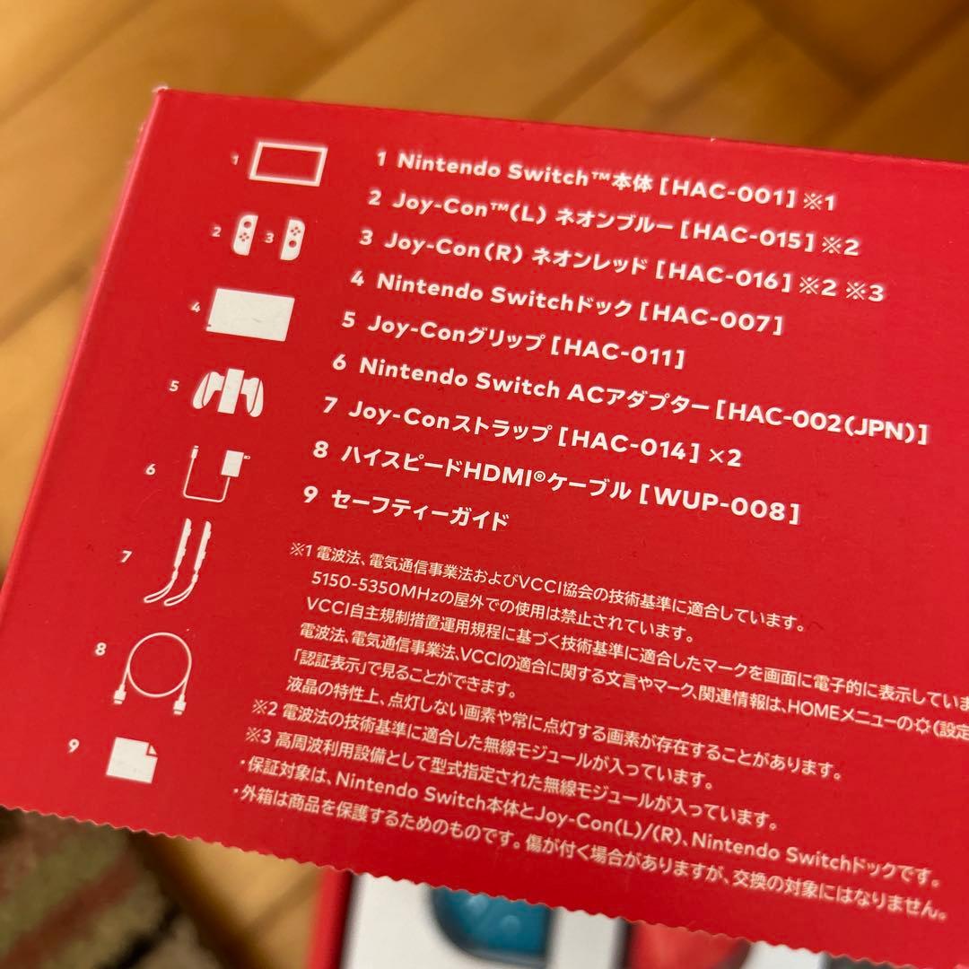 Nintendo Switch 青/赤 ジョイコン付き 説明必読！
