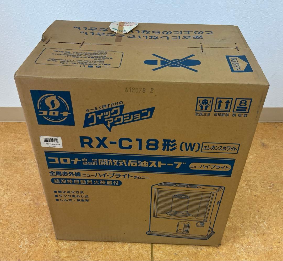 【新品　未使用品】コロナ　開放式石油ストーブ　rx-c18