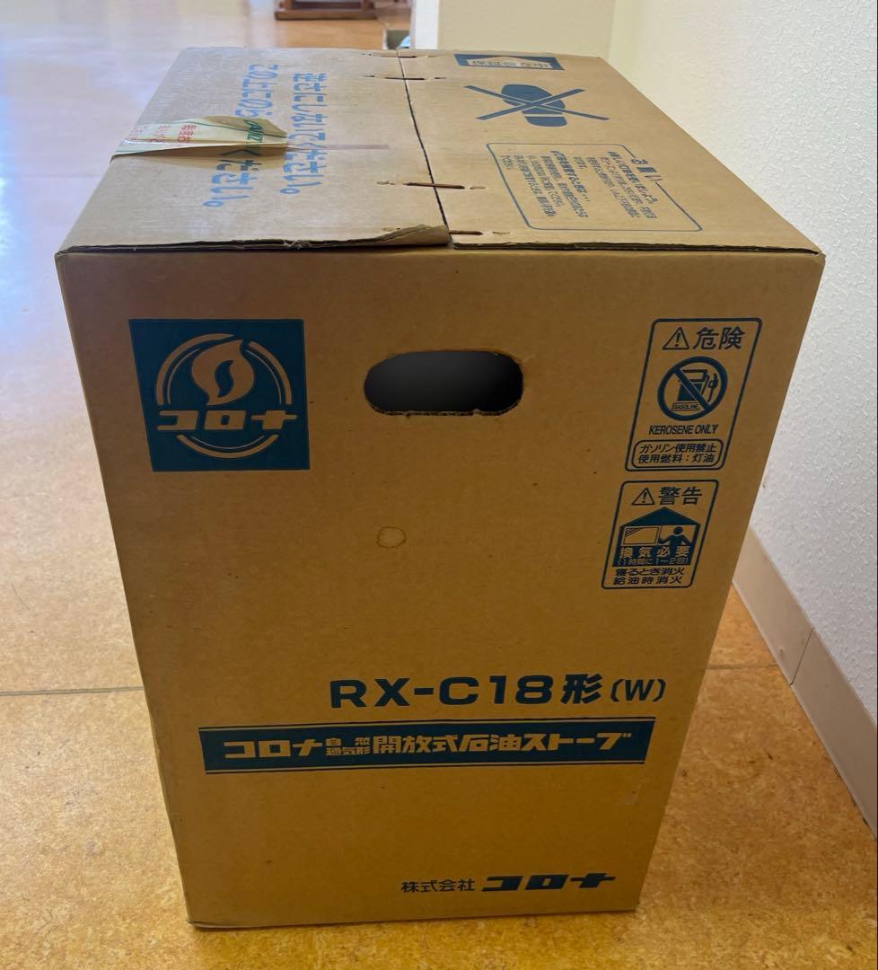 【新品　未使用品】コロナ　開放式石油ストーブ　rx-c18