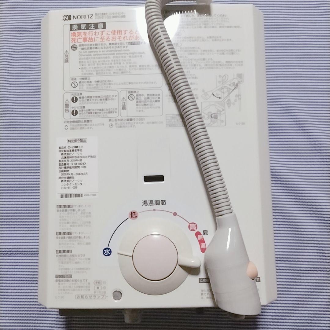 リンナイ◆ LP・プロパンガス◆ガス湯沸器・瞬間湯沸かし器◆2019年◆未使用