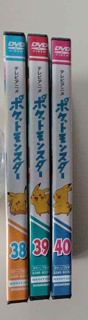DVD　テレビアニメ ポケットモンスター　ポケモン　38～40巻　3本セット