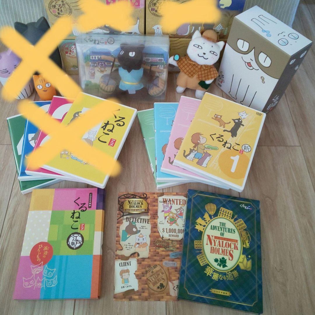 新季節のくるねこ便 全4巻〈全初期初回限定生産版！〉ぬいぐるみ付きセット