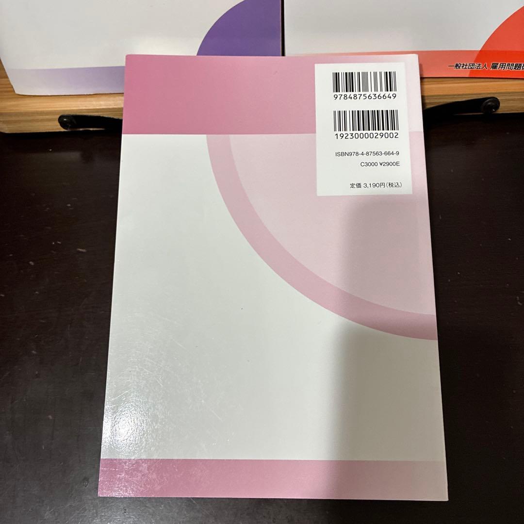 1・2級技能検定試験問題集 金属熱処理 平成23-31年度(9年分)3冊セット