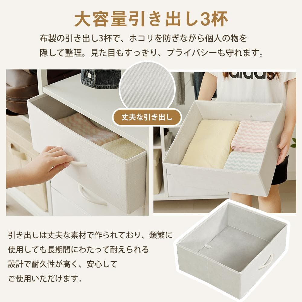 ハンガーラック 引き出し付きスリム 幅80ｘ奥行35cm タンス付き　BLACK