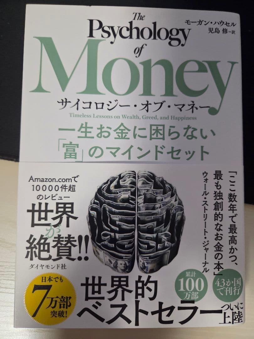 ※只今コメントしたsho様のみ購入可能　 ビジネス書セット 投資関連