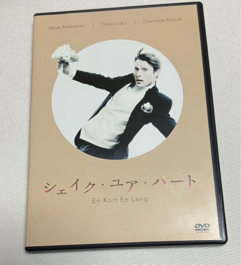 シェイク・ユア・ハート DVD マッツミケルセン