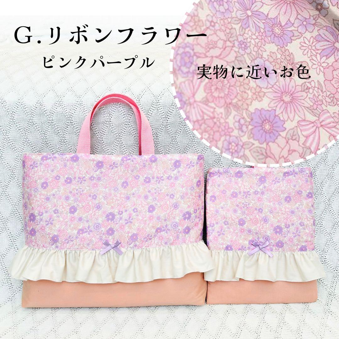 sally様オーダー　入園入学セット