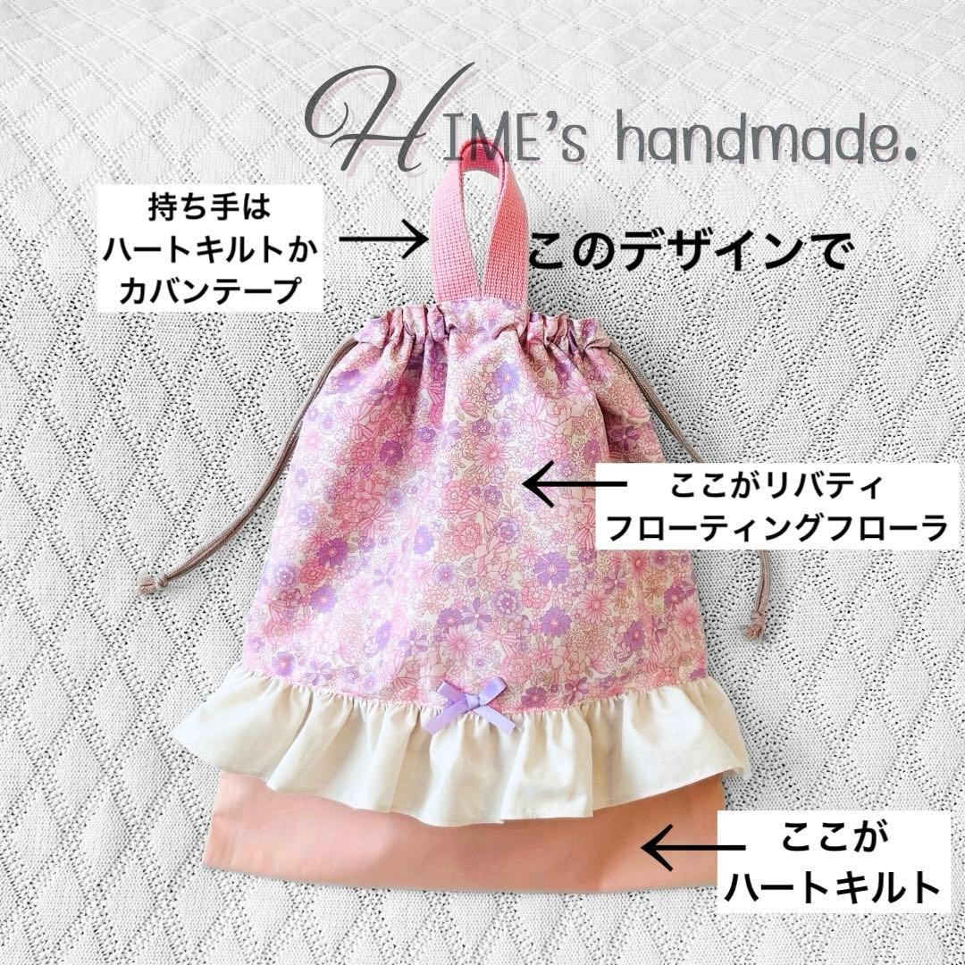 sally様オーダー　入園入学セット