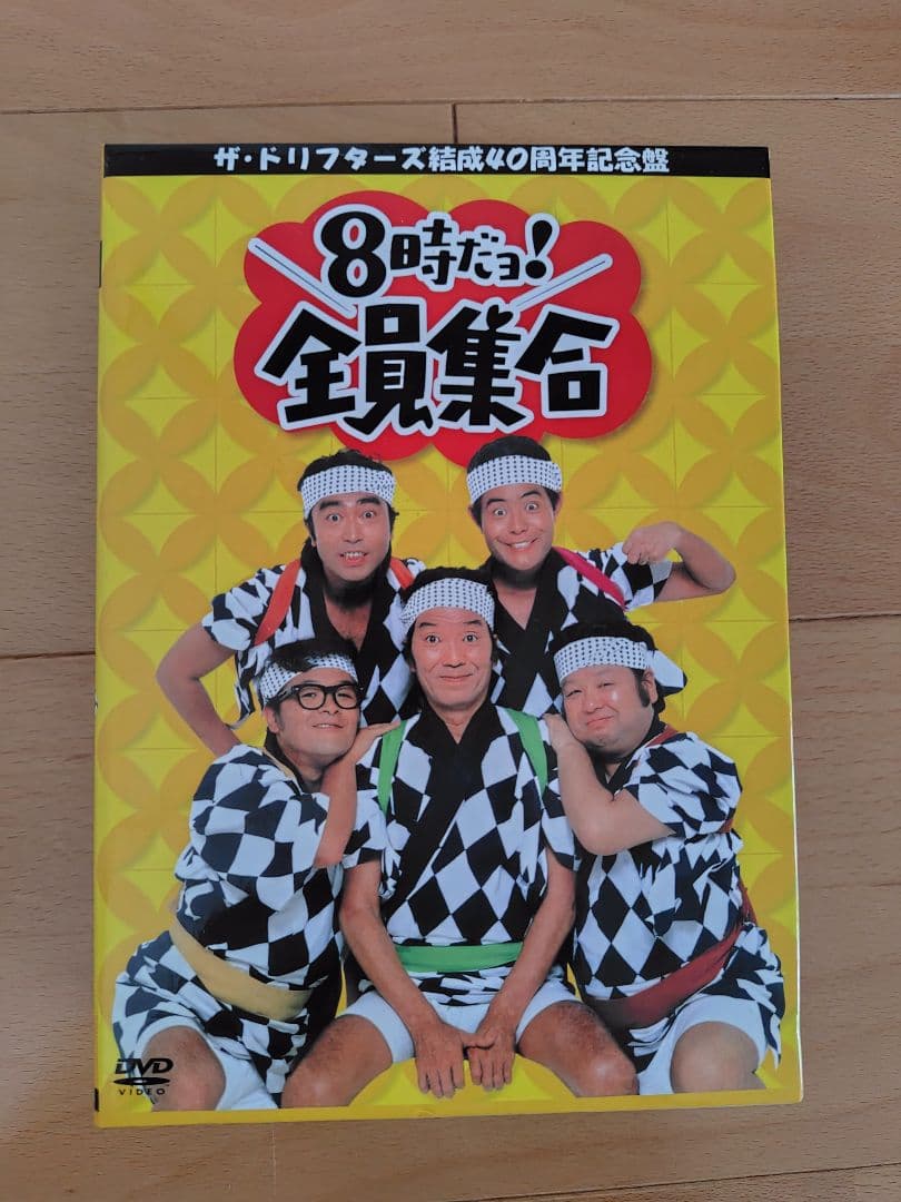 ドリフターズ結成40周年記念版DVD 3枚セット